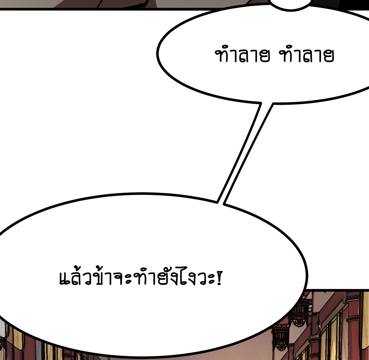 AccidentaIIy Became Famous Throughout History ตอนที่ 36 54