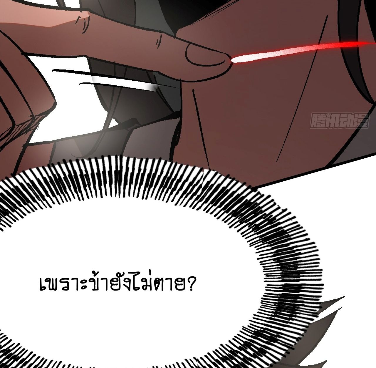 AccidentaIIy Became Famous Throughout History ตอนที่ 37 9