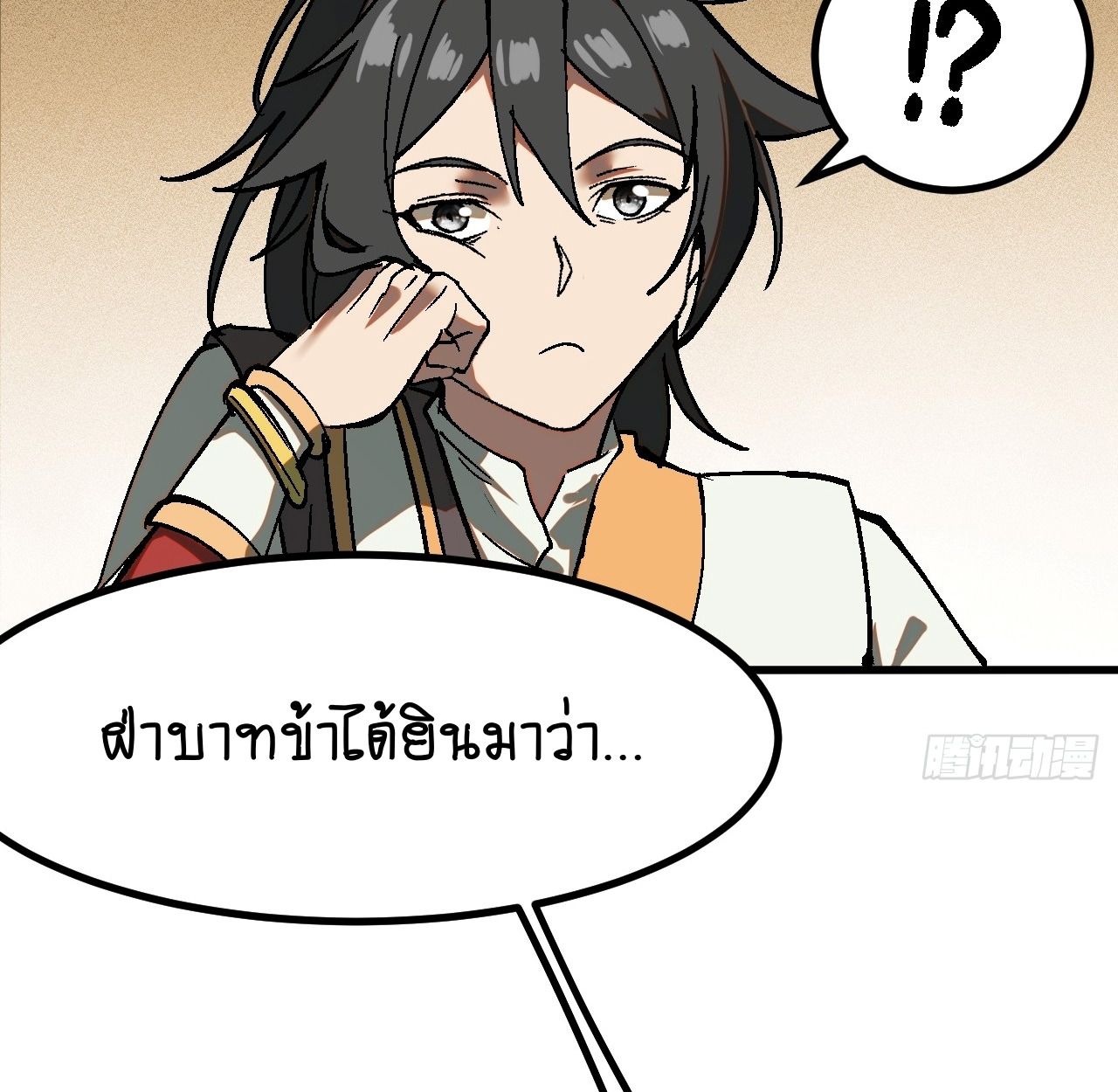 AccidentaIIy Became Famous Throughout History ตอนที่ 37 17