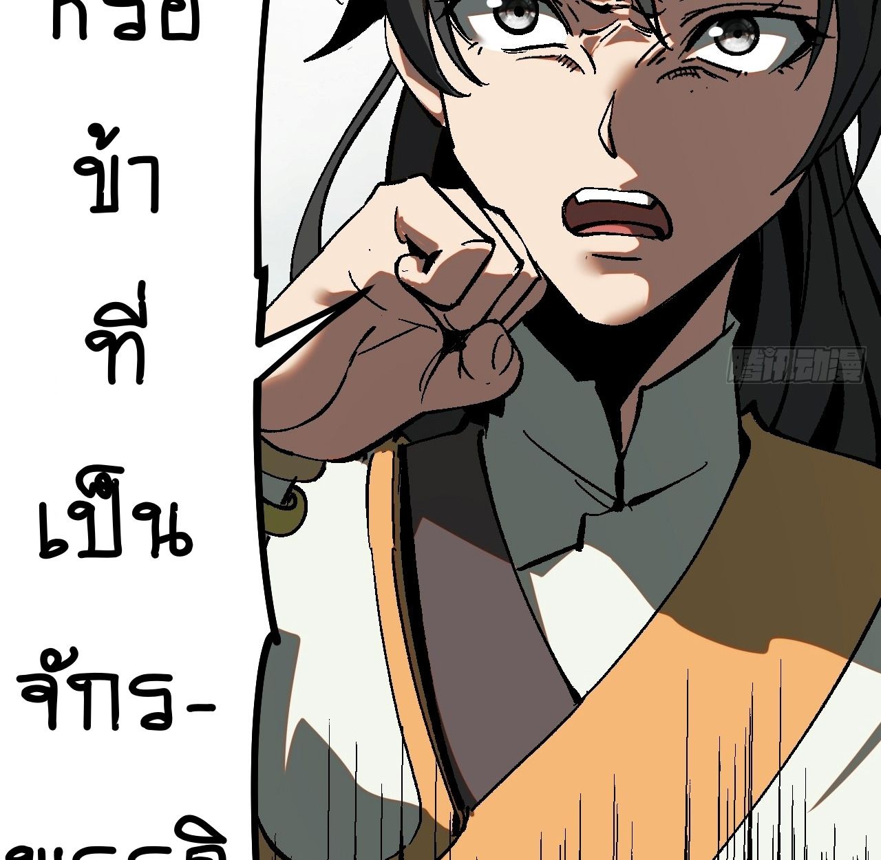 AccidentaIIy Became Famous Throughout History ตอนที่ 37 34