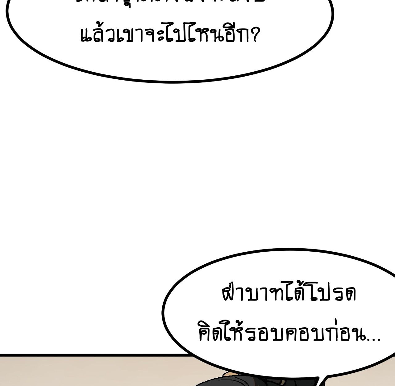 AccidentaIIy Became Famous Throughout History ตอนที่ 37 32