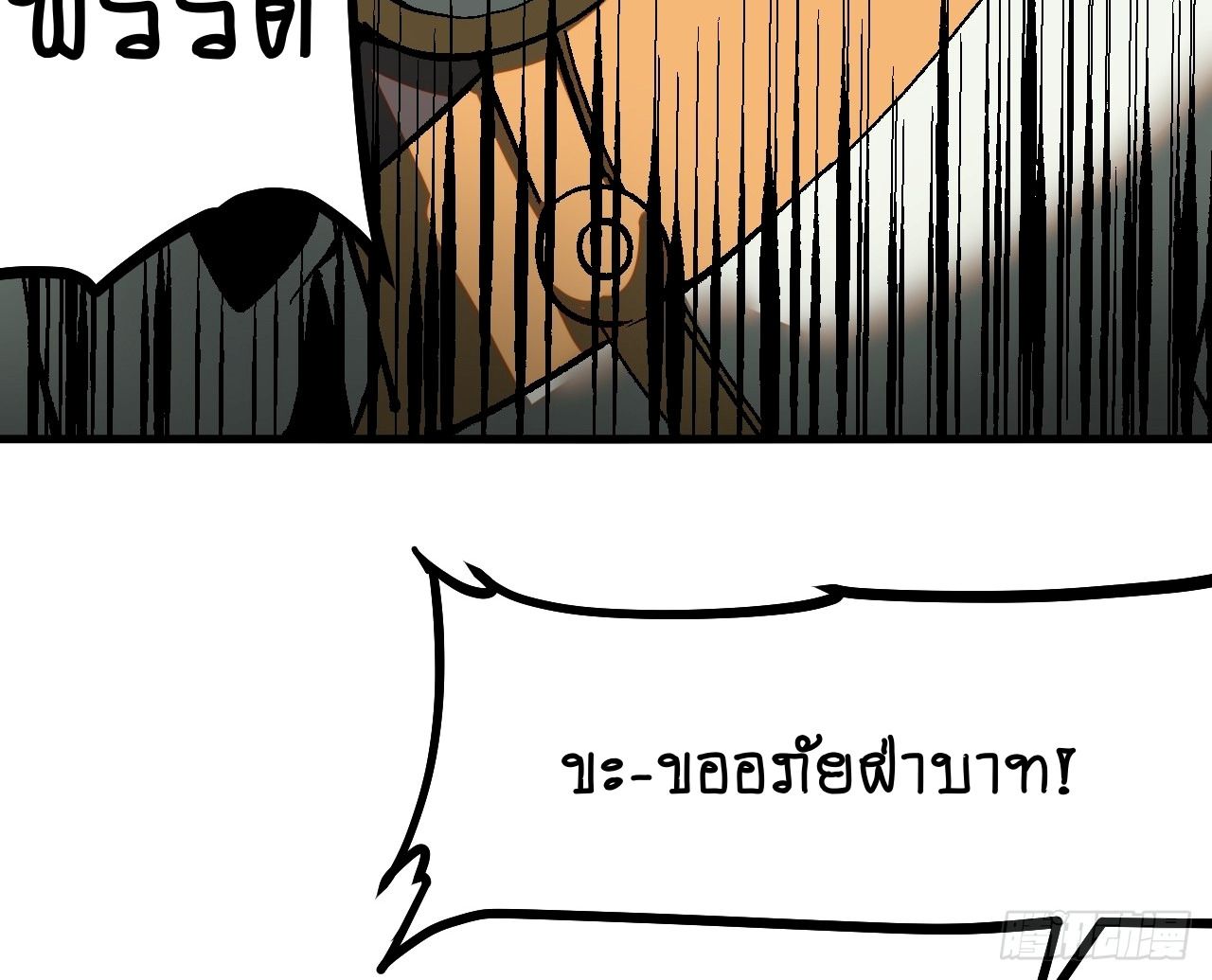 AccidentaIIy Became Famous Throughout History ตอนที่ 37 35
