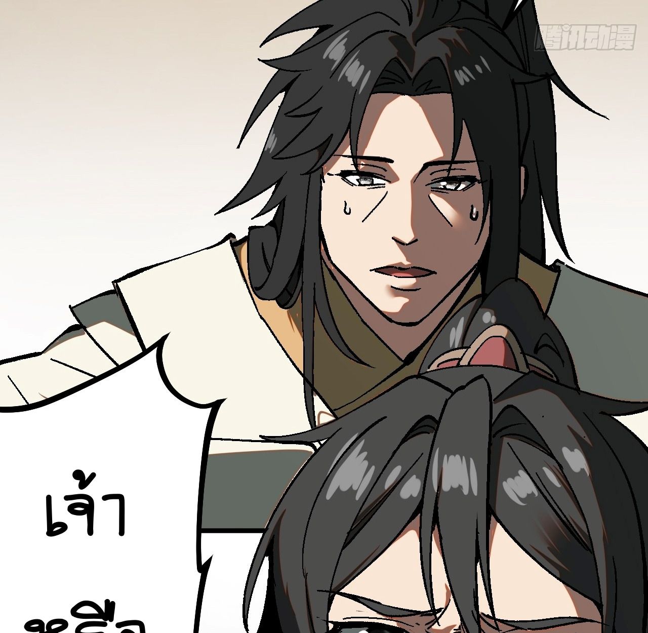 AccidentaIIy Became Famous Throughout History ตอนที่ 37 33