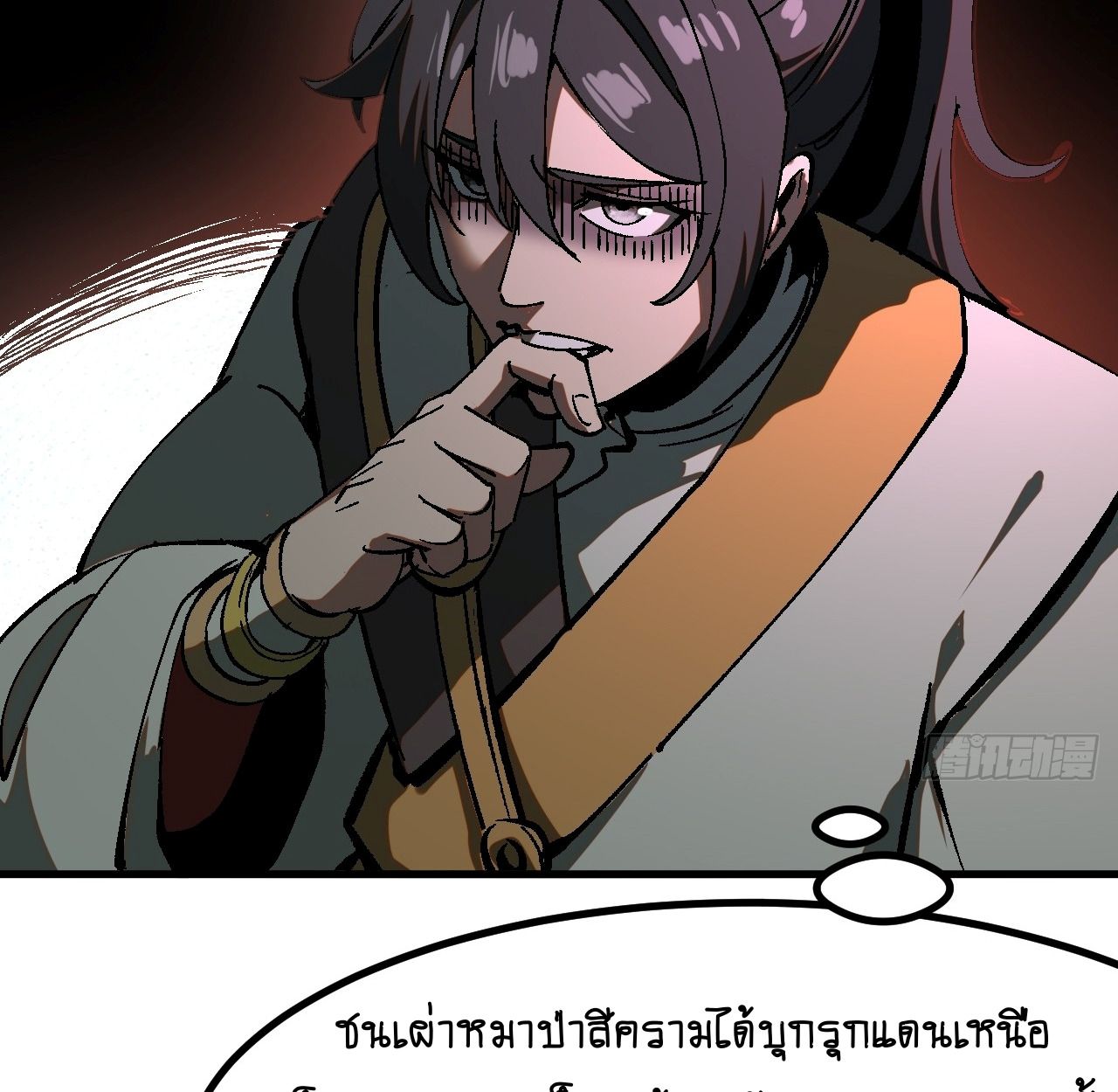 AccidentaIIy Became Famous Throughout History ตอนที่ 37 38