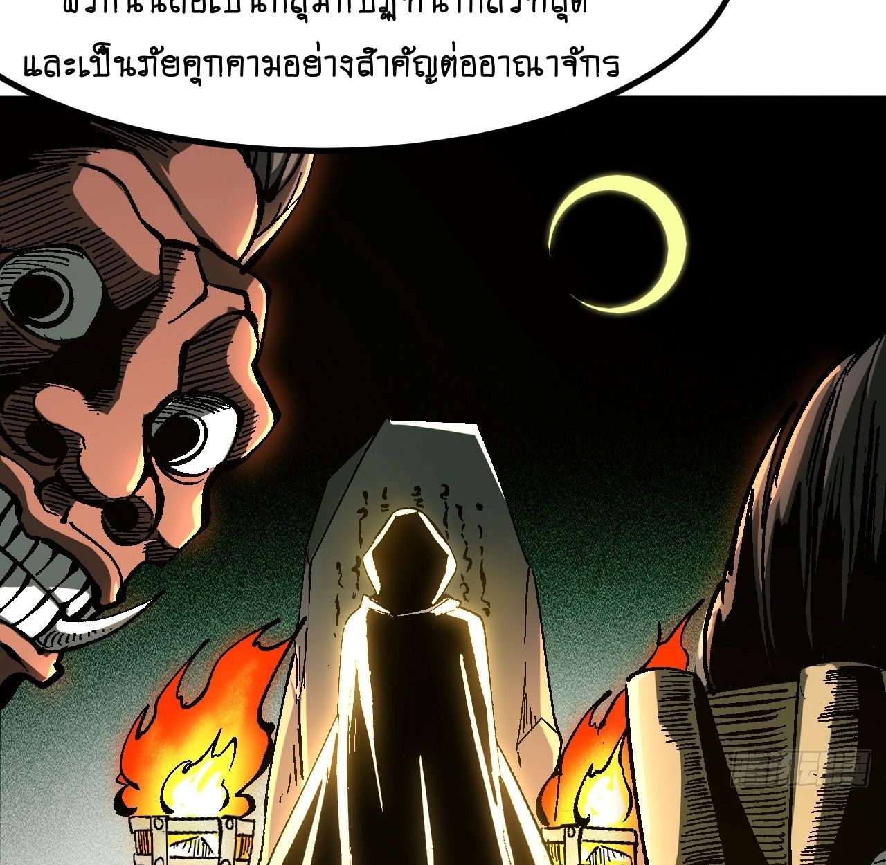 AccidentaIIy Became Famous Throughout History ตอนที่ 37 45