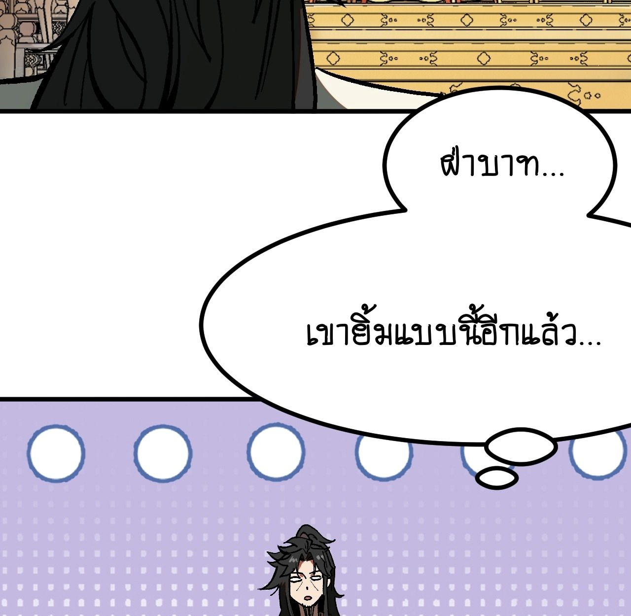 AccidentaIIy Became Famous Throughout History ตอนที่ 37 51