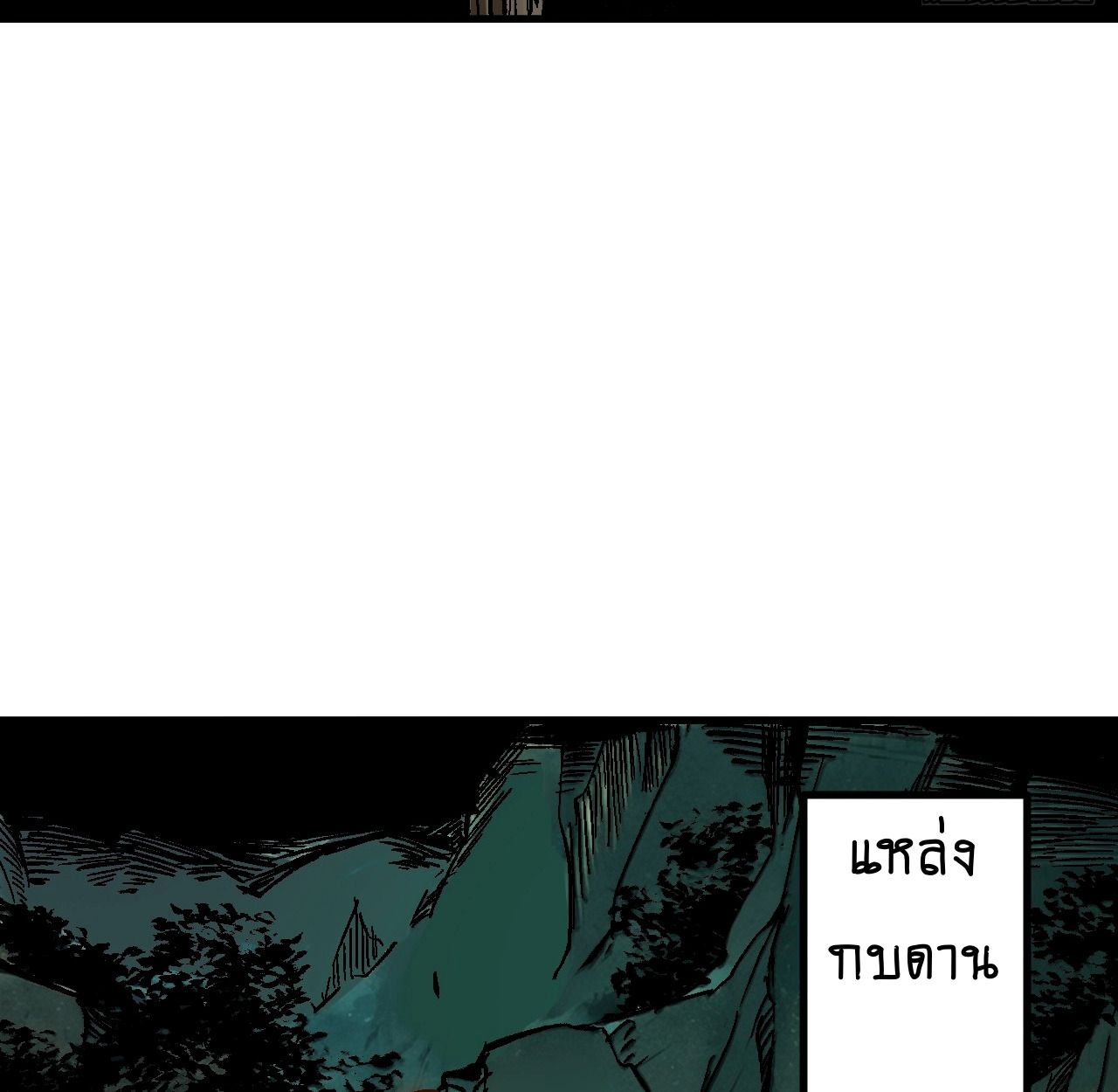 AccidentaIIy Became Famous Throughout History ตอนที่ 37 55