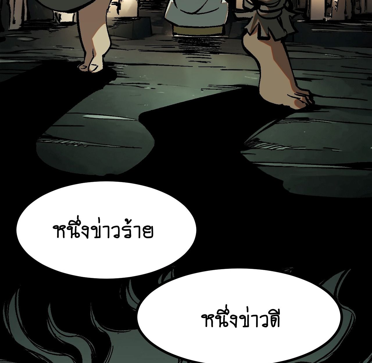 AccidentaIIy Became Famous Throughout History ตอนที่ 37 61