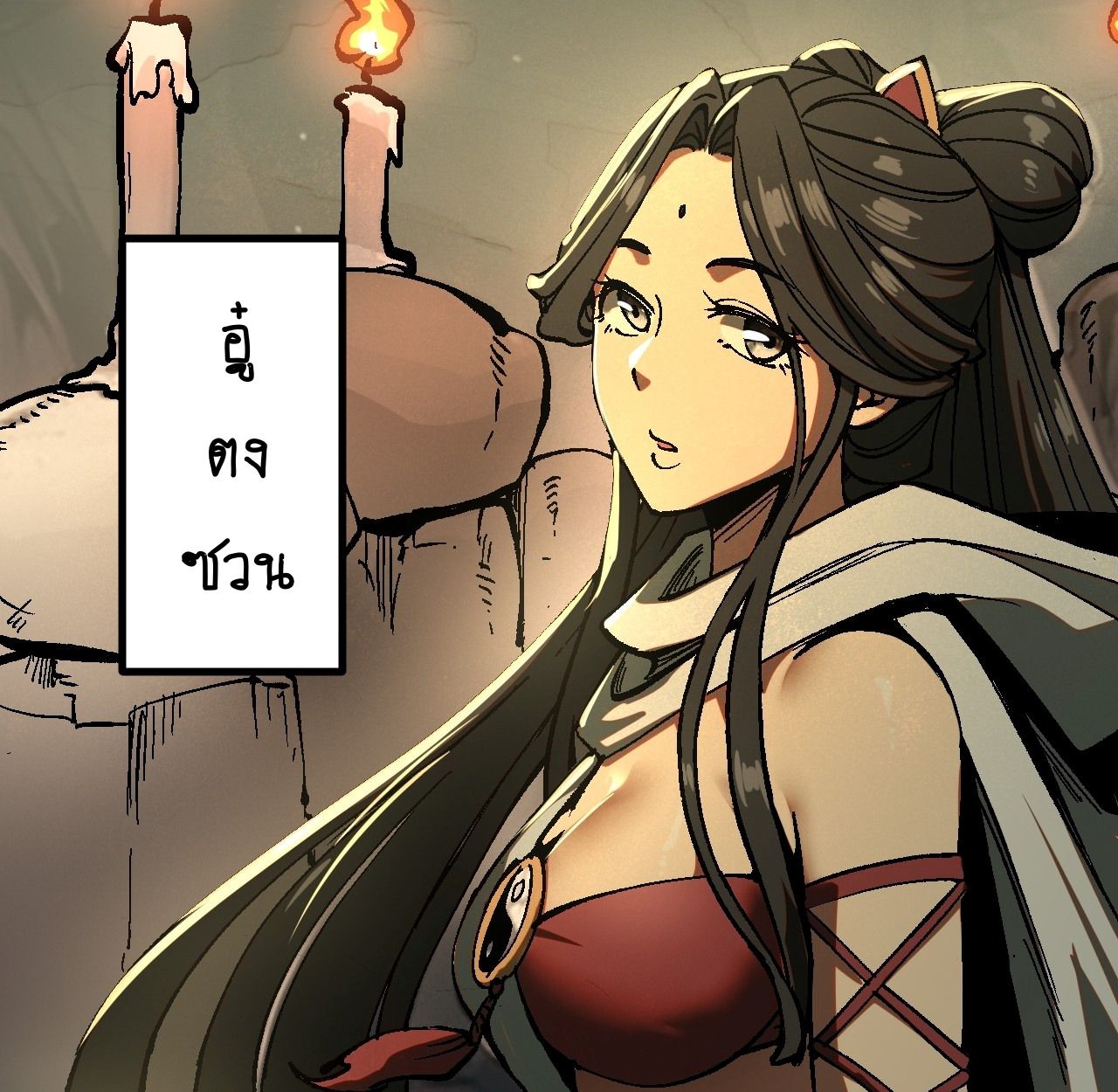 AccidentaIIy Became Famous Throughout History ตอนที่ 37 66