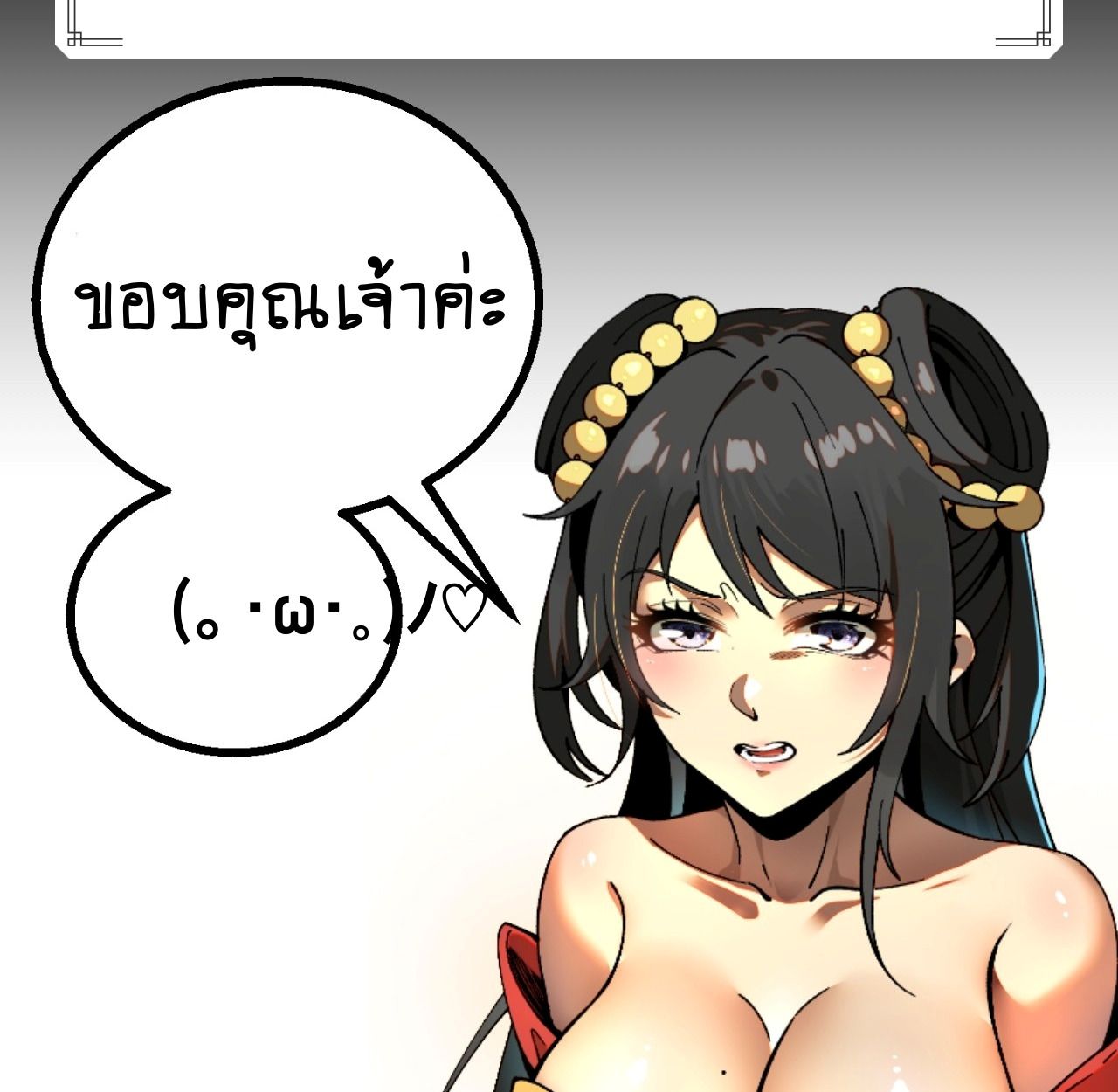 AccidentaIIy Became Famous Throughout History ตอนที่ 37 71