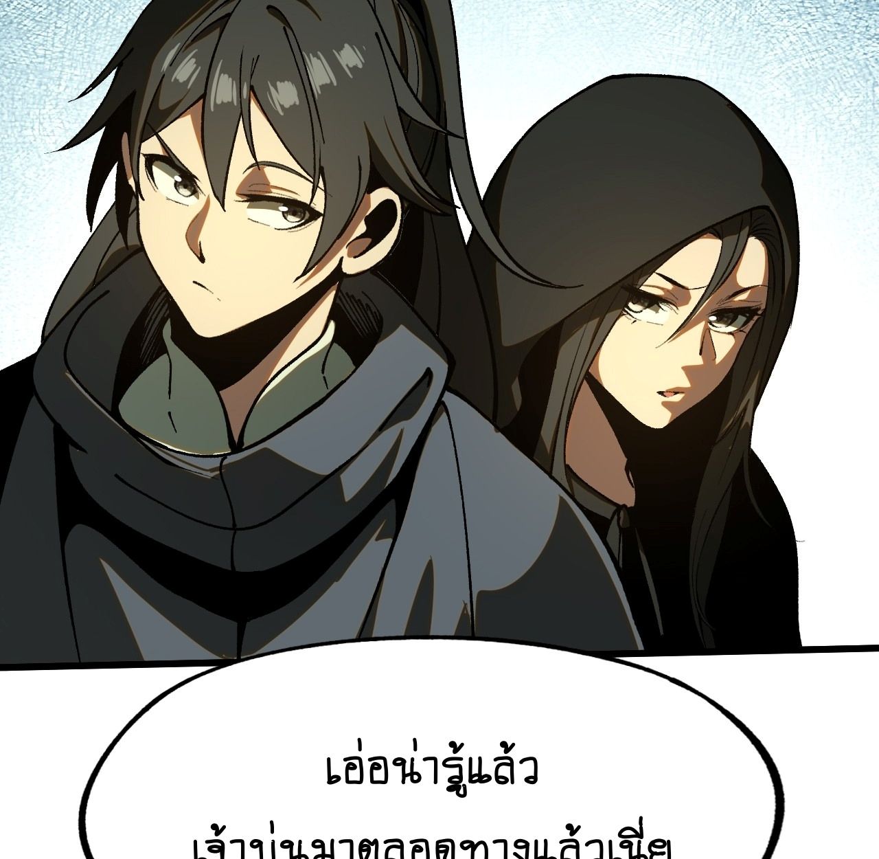 AccidentaIIy Became Famous Throughout History ตอนที่ 38 9