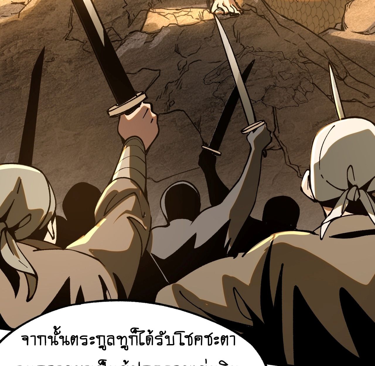 AccidentaIIy Became Famous Throughout History ตอนที่ 38 17