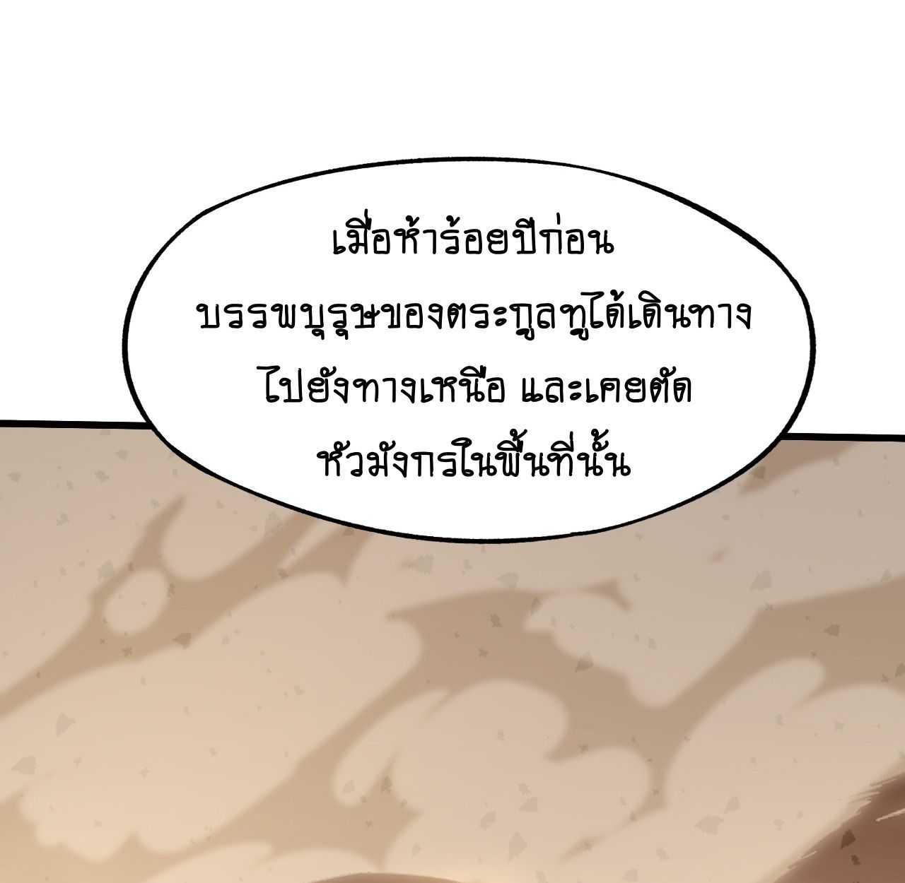 AccidentaIIy Became Famous Throughout History ตอนที่ 38 15