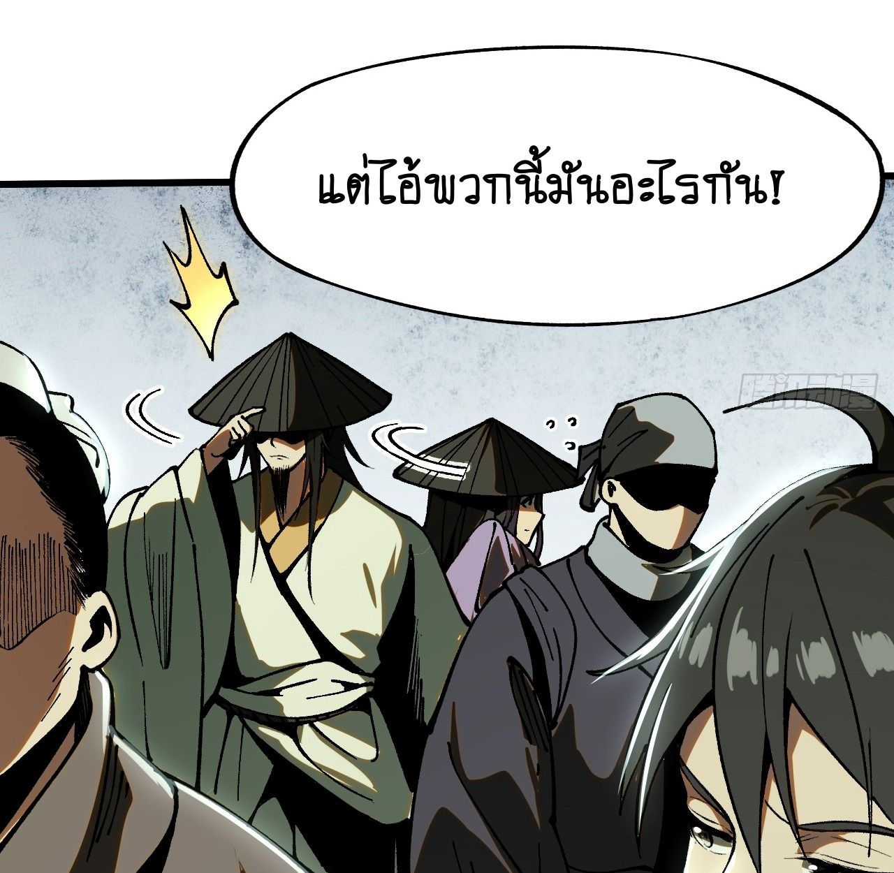 AccidentaIIy Became Famous Throughout History ตอนที่ 38 26