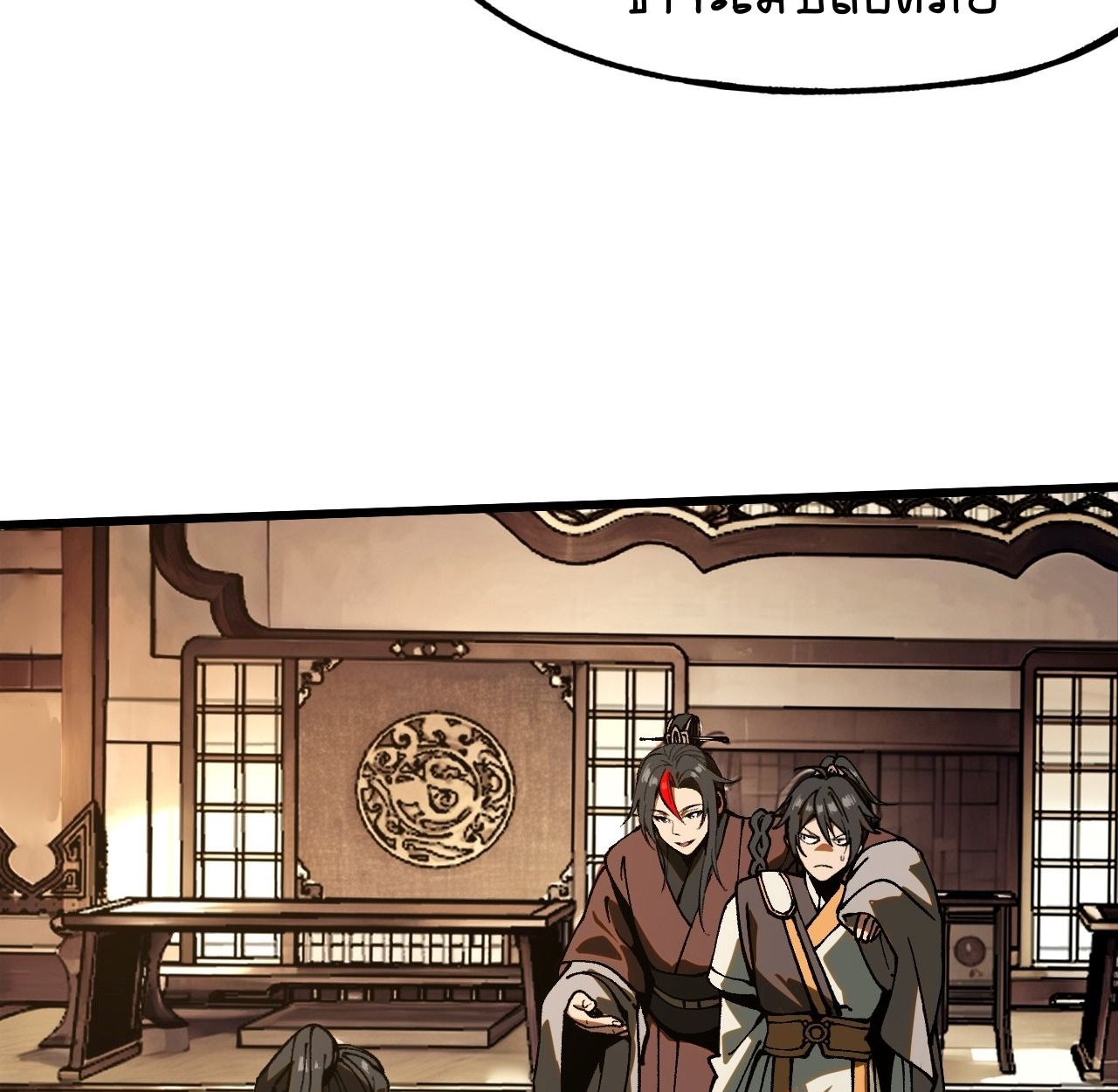 AccidentaIIy Became Famous Throughout History ตอนที่ 38 23