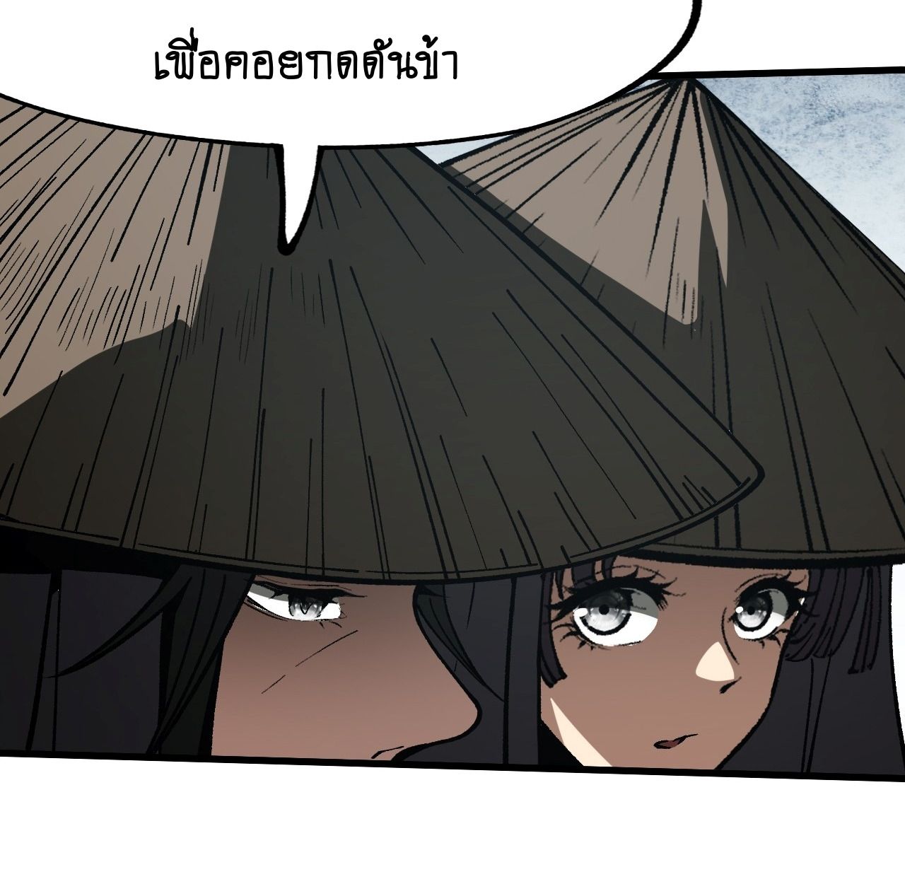 AccidentaIIy Became Famous Throughout History ตอนที่ 38 33