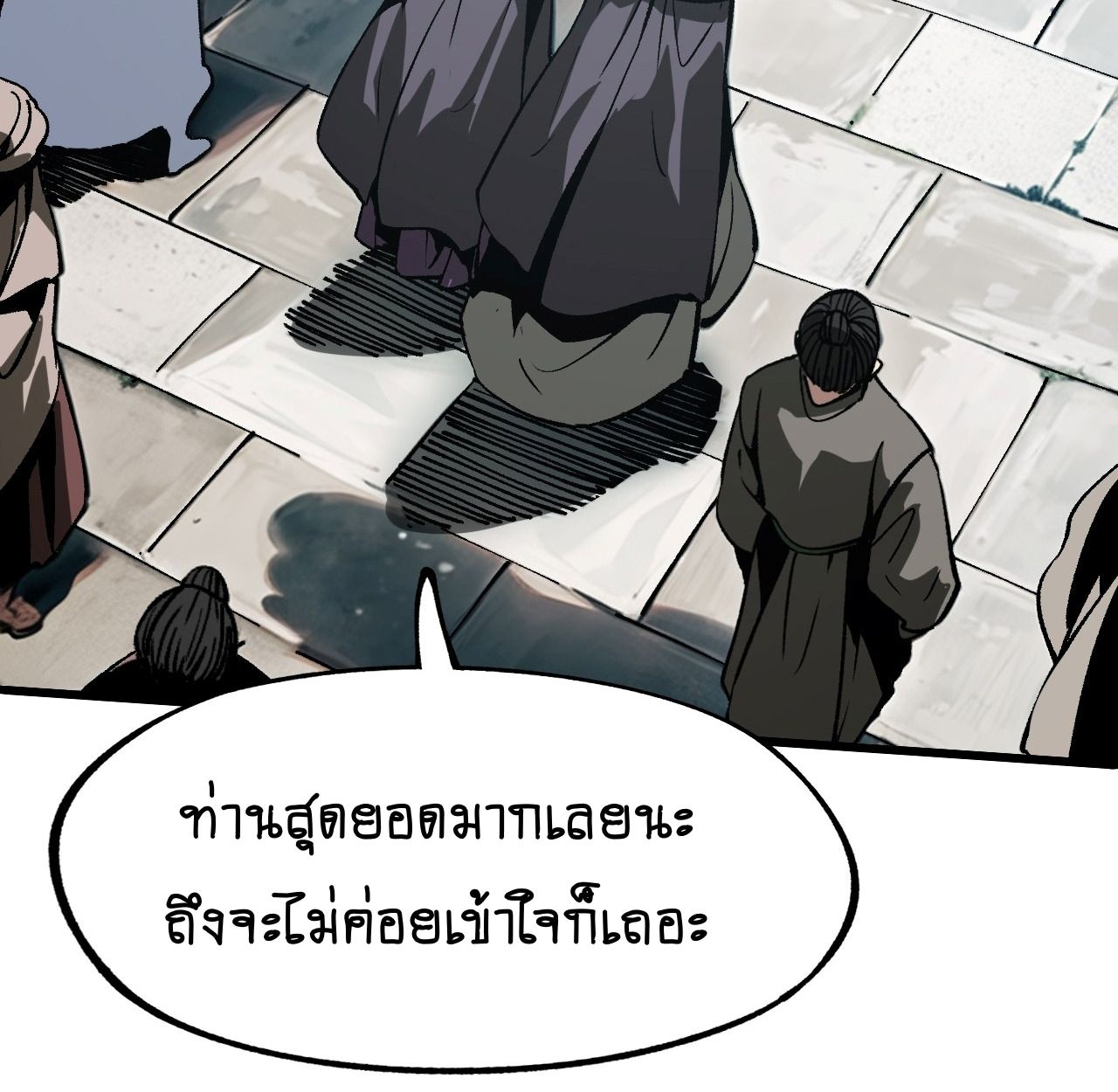 AccidentaIIy Became Famous Throughout History ตอนที่ 38 37