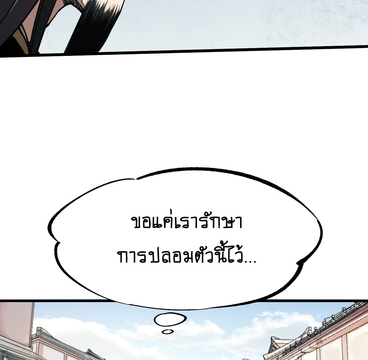 AccidentaIIy Became Famous Throughout History ตอนที่ 38 39