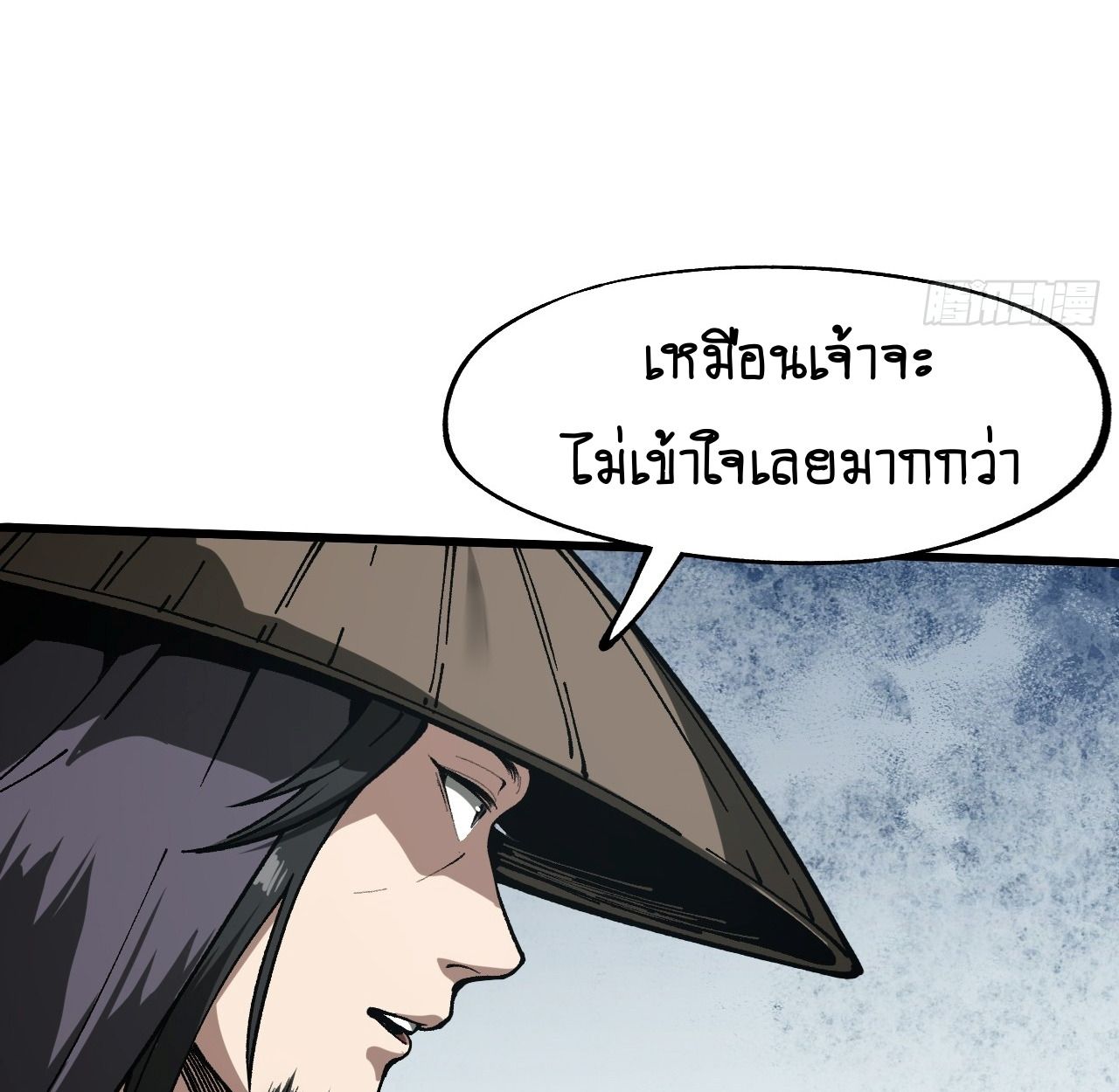 AccidentaIIy Became Famous Throughout History ตอนที่ 38 38