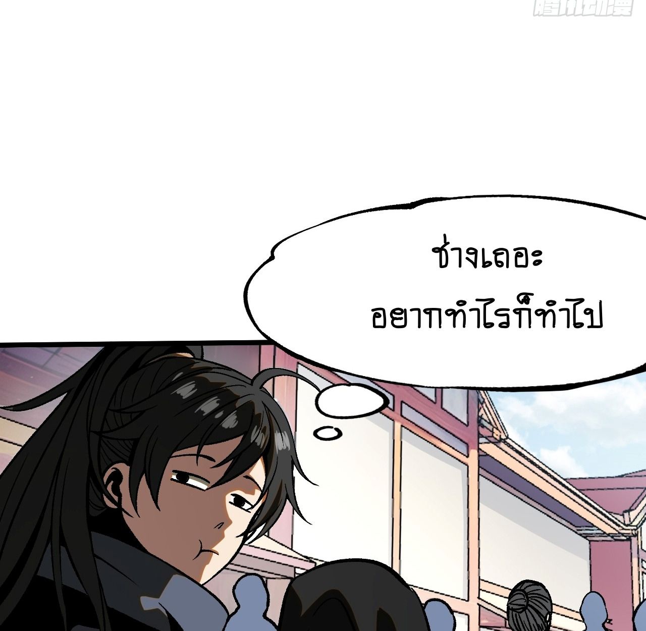 AccidentaIIy Became Famous Throughout History ตอนที่ 38 43