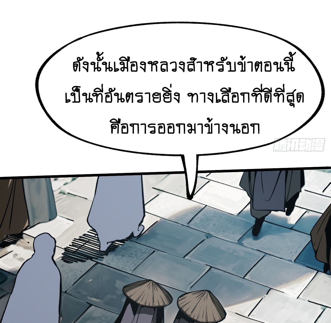 AccidentaIIy Became Famous Throughout History ตอนที่ 38 36