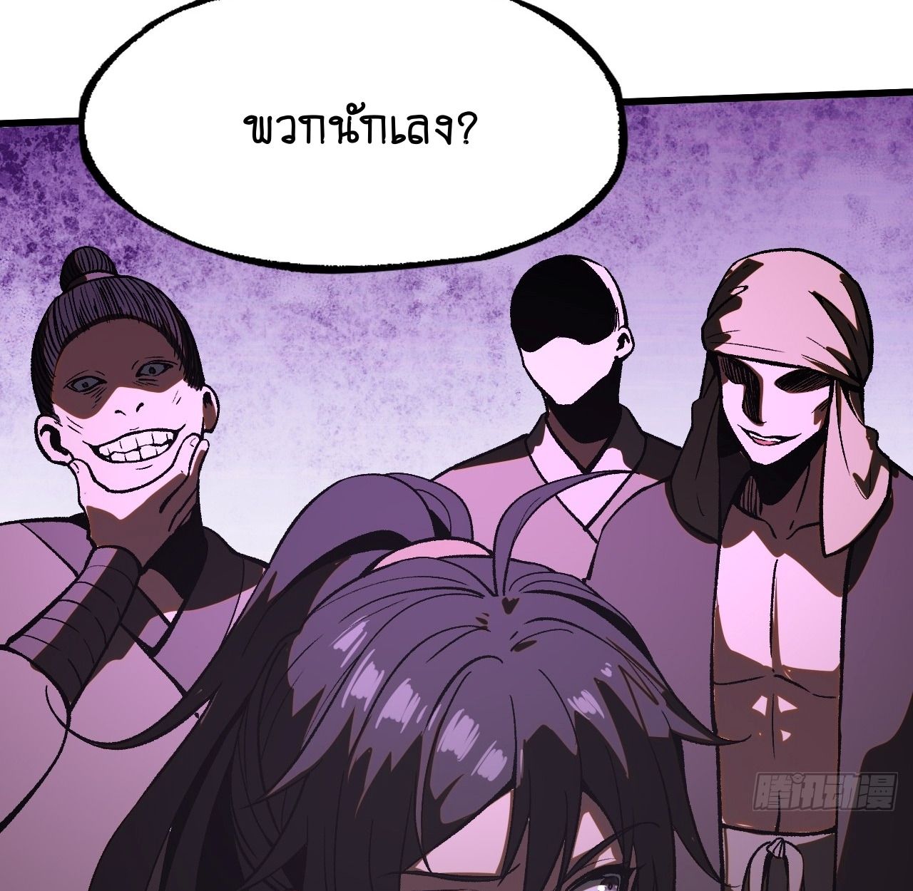 AccidentaIIy Became Famous Throughout History ตอนที่ 38 51
