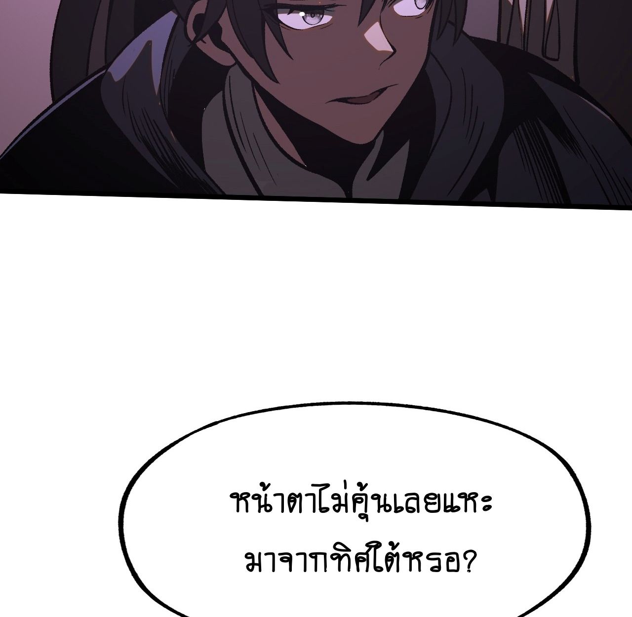 AccidentaIIy Became Famous Throughout History ตอนที่ 38 52