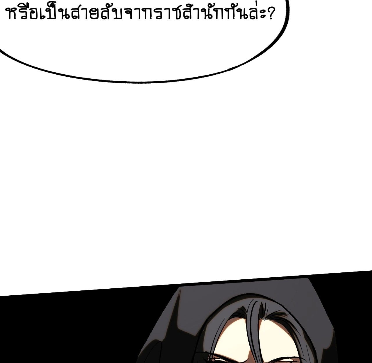 AccidentaIIy Became Famous Throughout History ตอนที่ 38 57