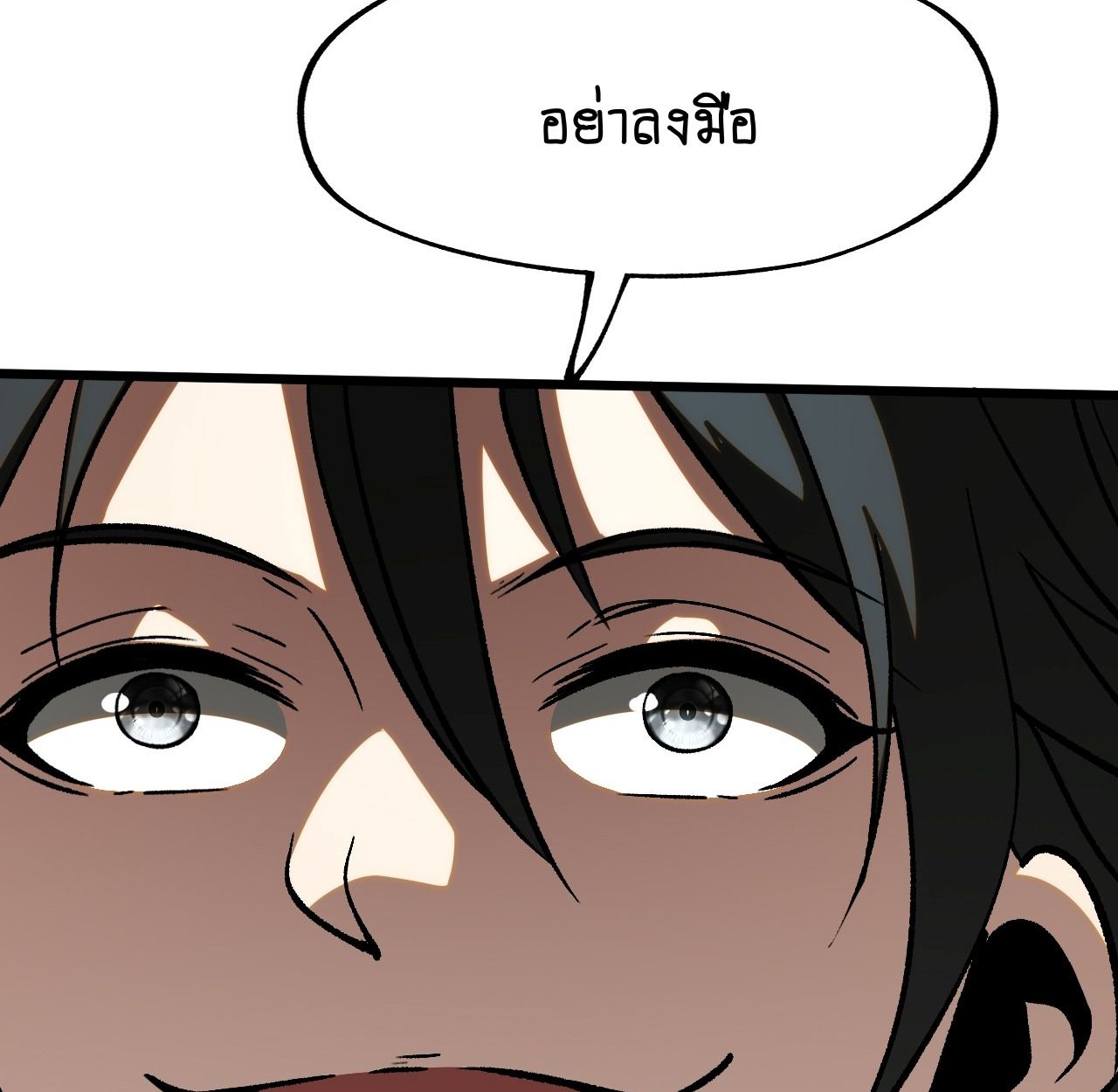 AccidentaIIy Became Famous Throughout History ตอนที่ 38 59