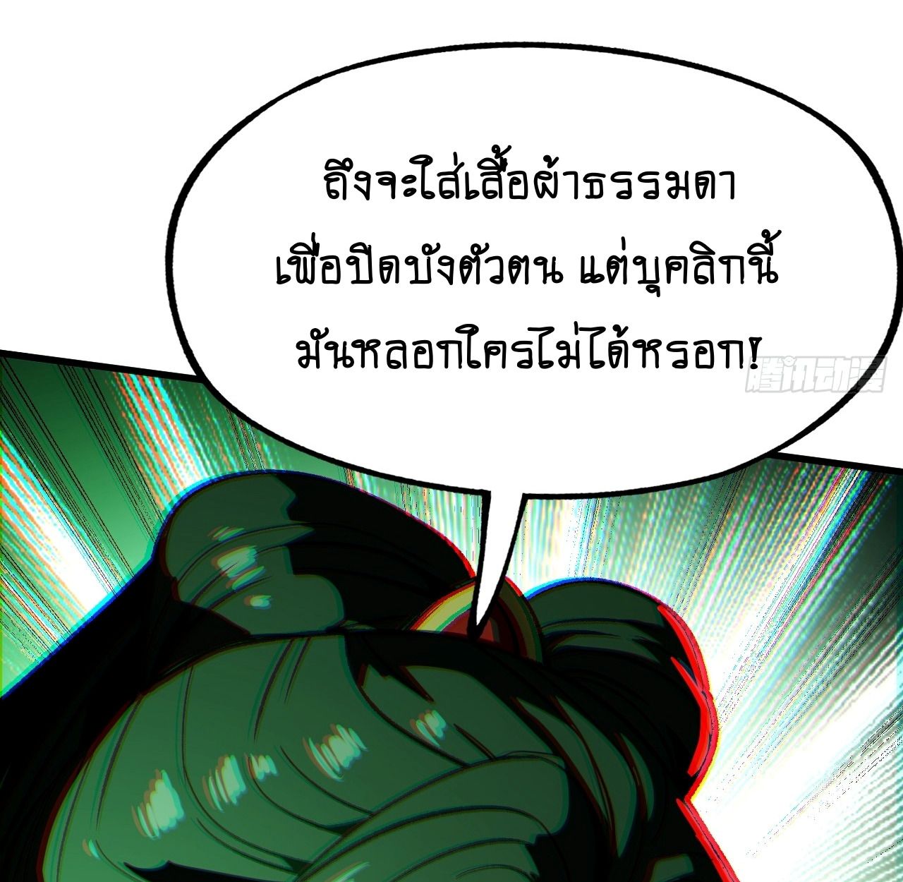 AccidentaIIy Became Famous Throughout History ตอนที่ 39 6