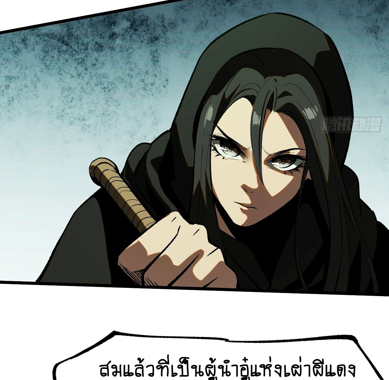 AccidentaIIy Became Famous Throughout History ตอนที่ 39 9