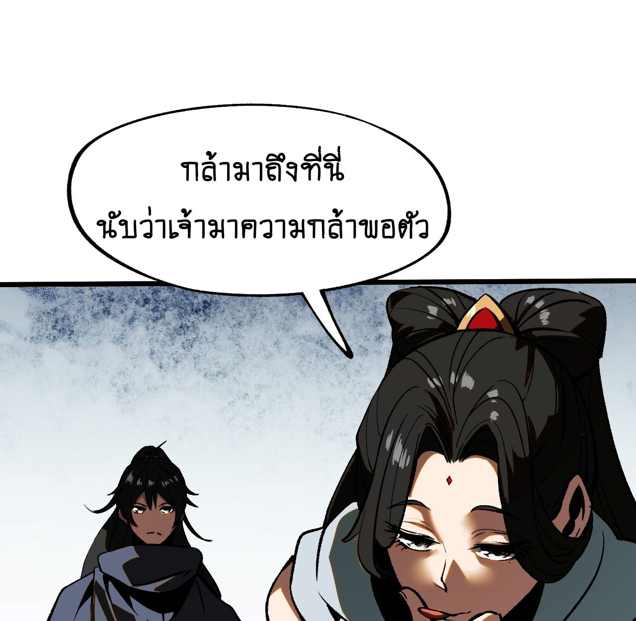 AccidentaIIy Became Famous Throughout History ตอนที่ 39 1