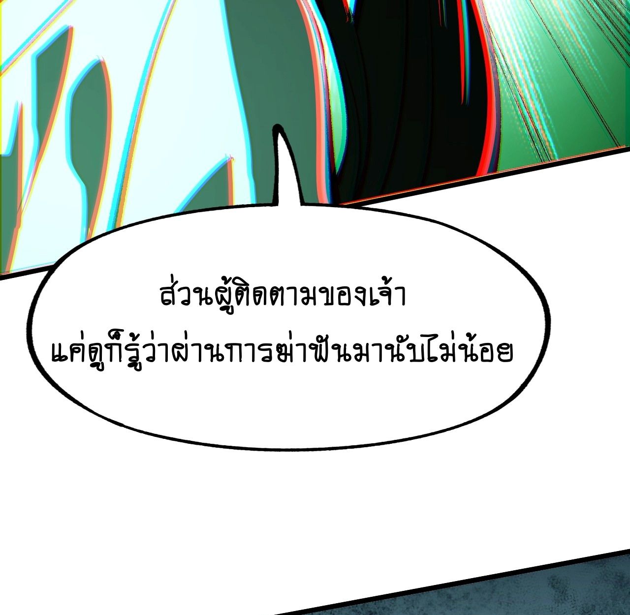 AccidentaIIy Became Famous Throughout History ตอนที่ 39 8