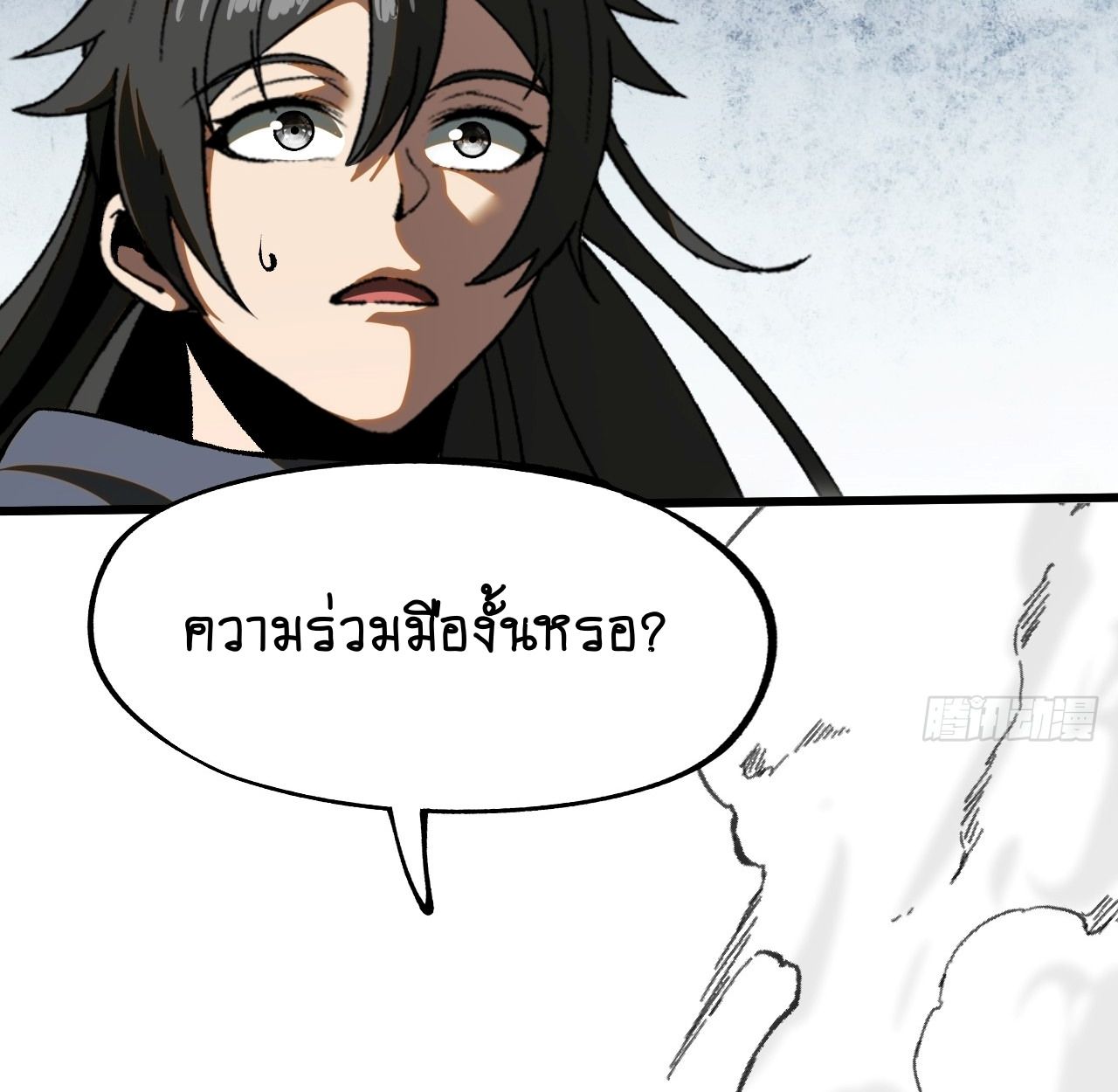AccidentaIIy Became Famous Throughout History ตอนที่ 39 19