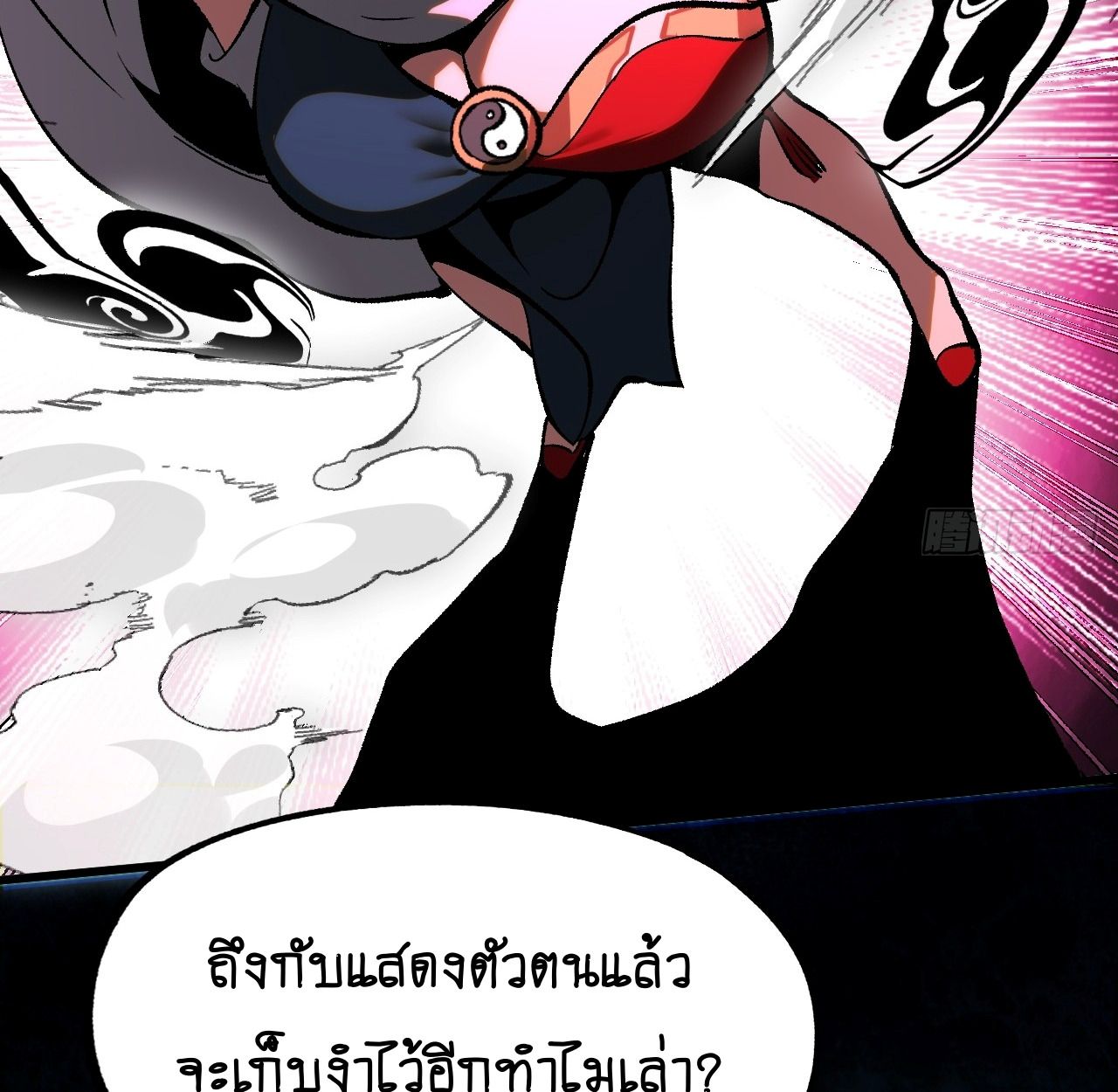 AccidentaIIy Became Famous Throughout History ตอนที่ 39 21