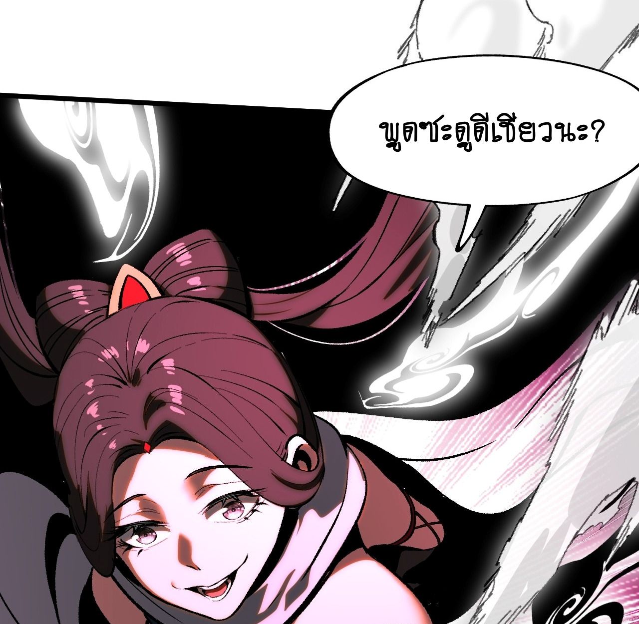 AccidentaIIy Became Famous Throughout History ตอนที่ 39 20