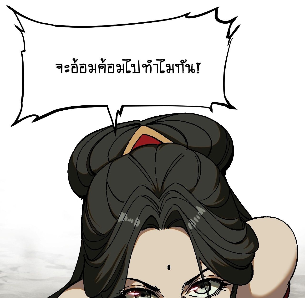 AccidentaIIy Became Famous Throughout History ตอนที่ 39 28