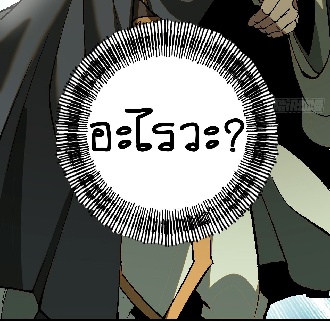 AccidentaIIy Became Famous Throughout History ตอนที่ 39 33