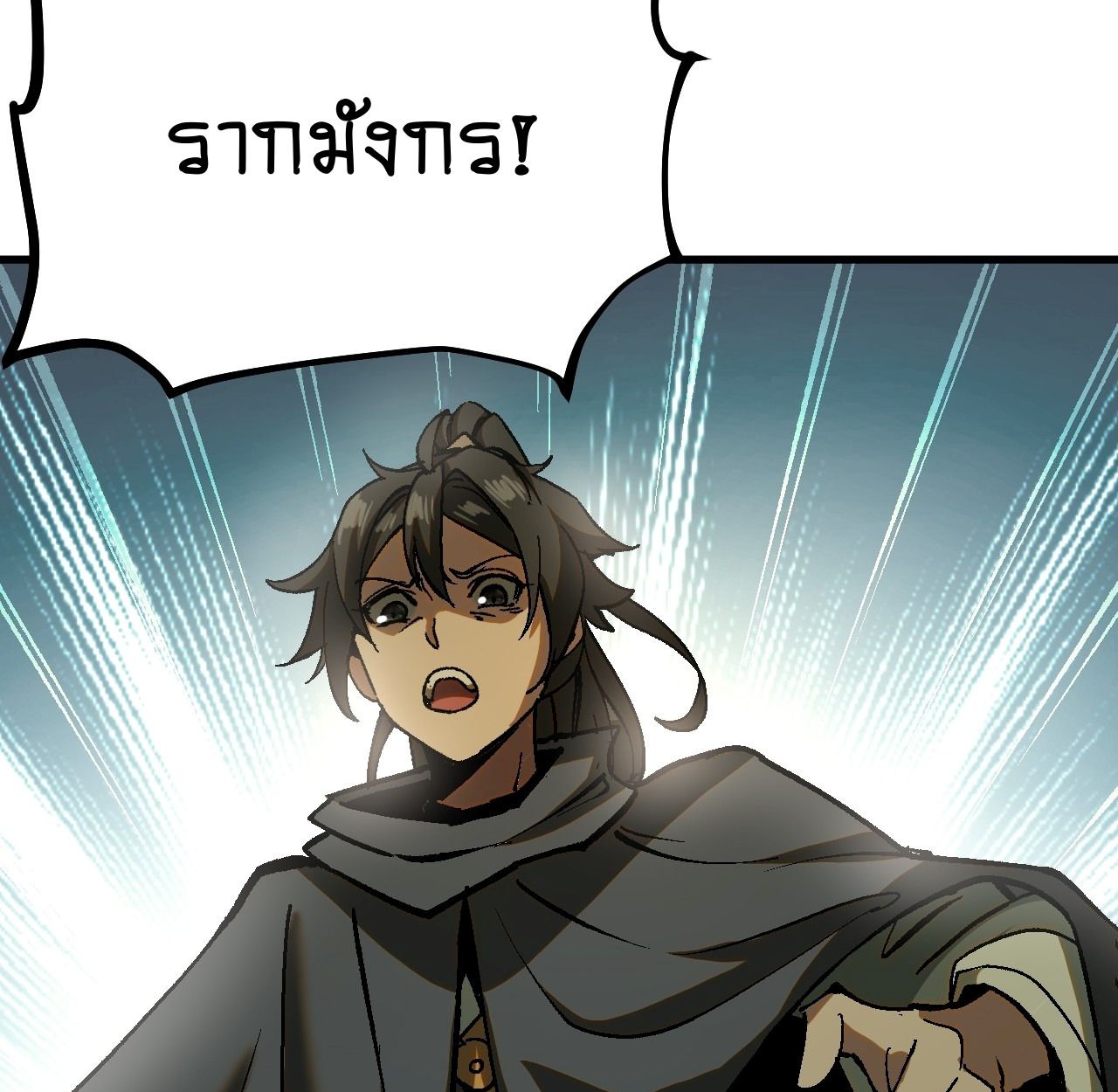 AccidentaIIy Became Famous Throughout History ตอนที่ 39 32