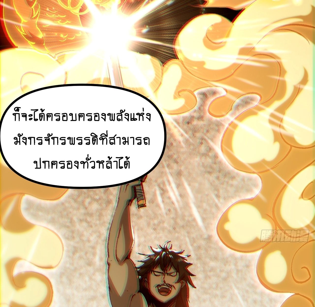 AccidentaIIy Became Famous Throughout History ตอนที่ 39 42