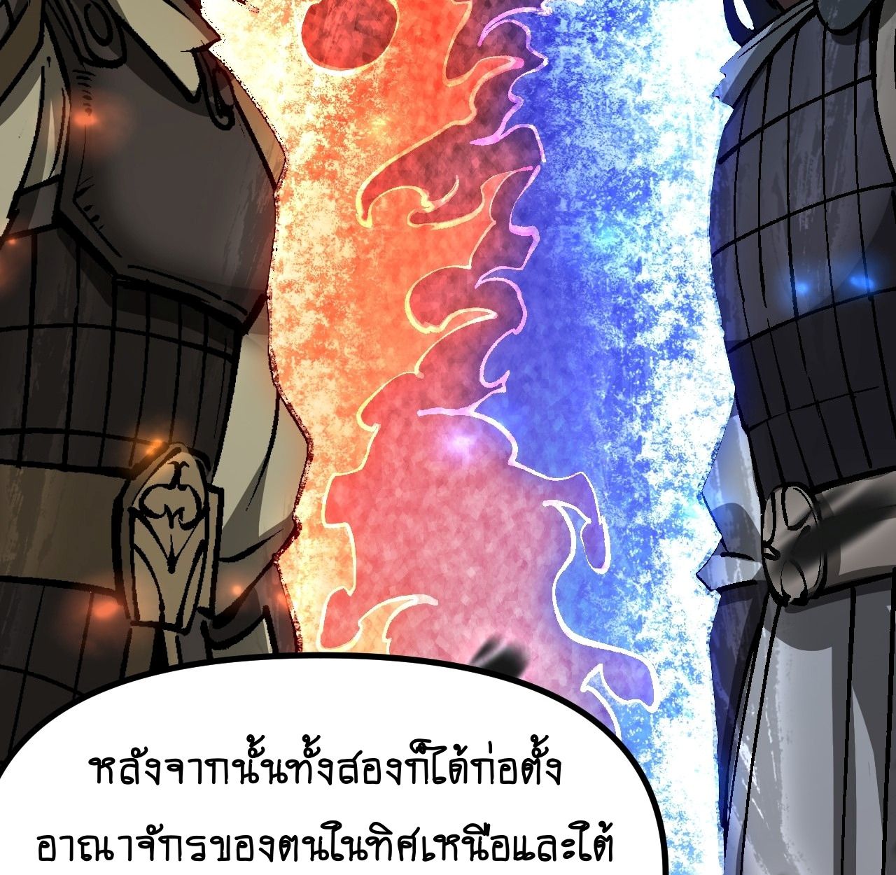AccidentaIIy Became Famous Throughout History ตอนที่ 39 49