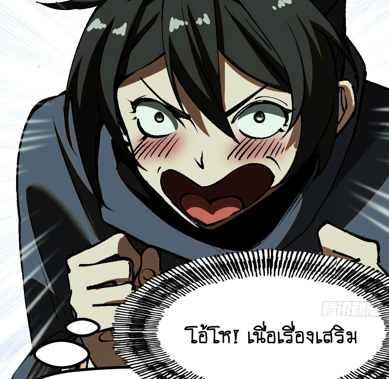 AccidentaIIy Became Famous Throughout History ตอนที่ 39 58