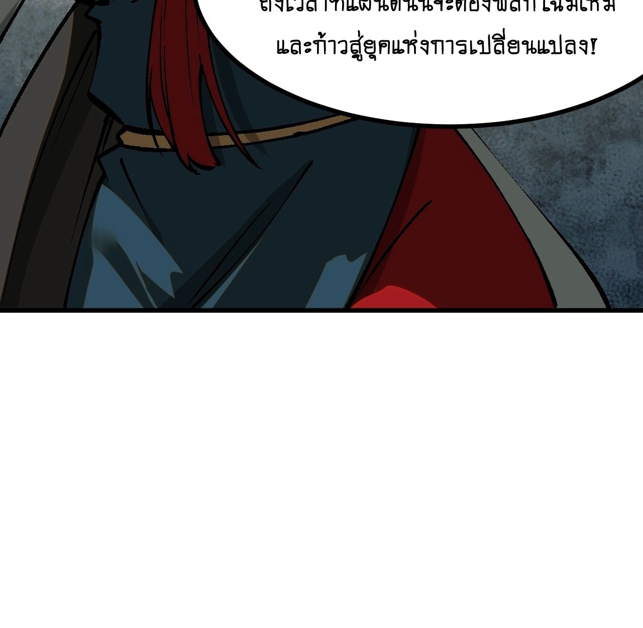 AccidentaIIy Became Famous Throughout History ตอนที่ 39 56