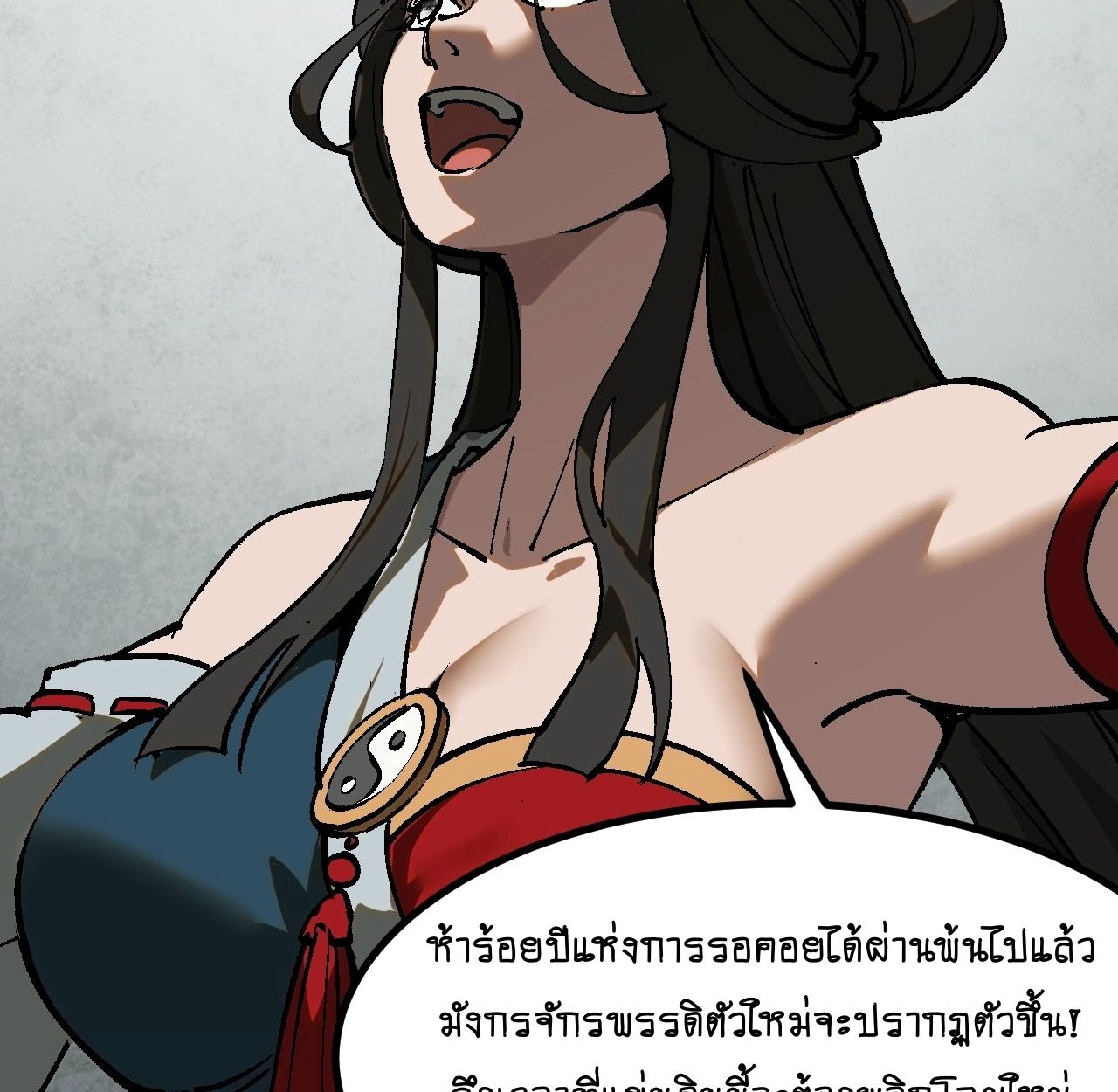 AccidentaIIy Became Famous Throughout History ตอนที่ 39 55
