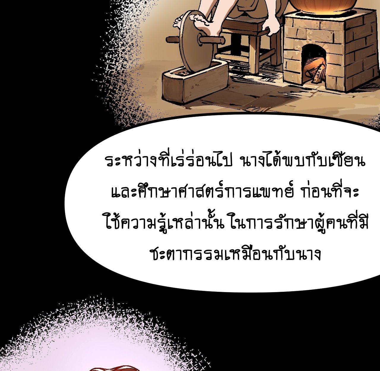 AccidentaIIy Became Famous Throughout History ตอนที่ 40 8