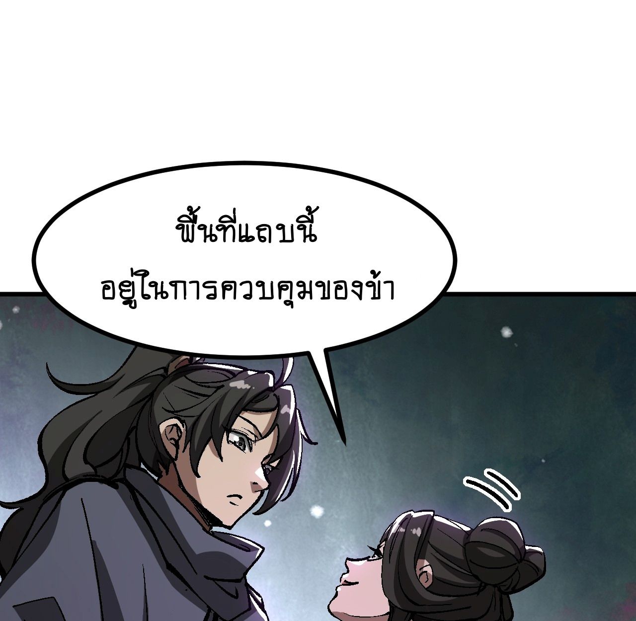 AccidentaIIy Became Famous Throughout History ตอนที่ 40 1