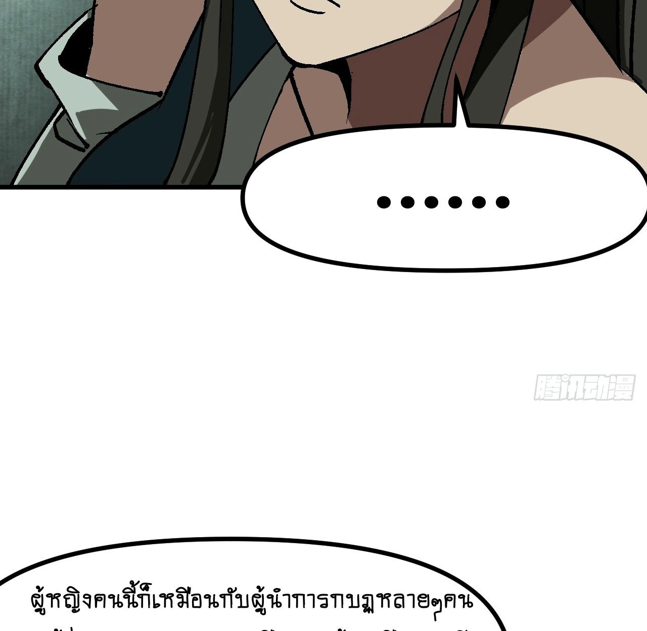 AccidentaIIy Became Famous Throughout History ตอนที่ 40 13