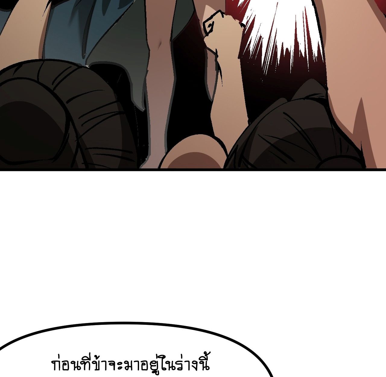 AccidentaIIy Became Famous Throughout History ตอนที่ 40 11
