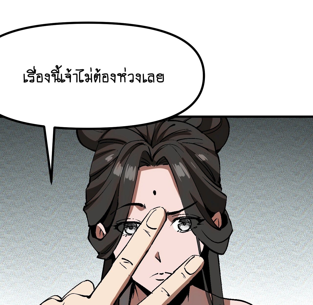 AccidentaIIy Became Famous Throughout History ตอนที่ 40 16