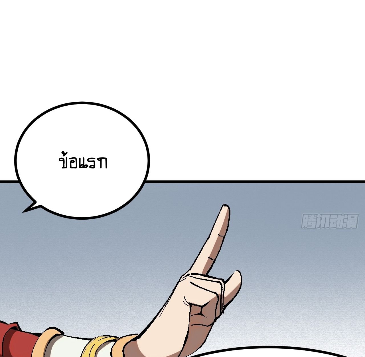 AccidentaIIy Became Famous Throughout History ตอนที่ 40 19